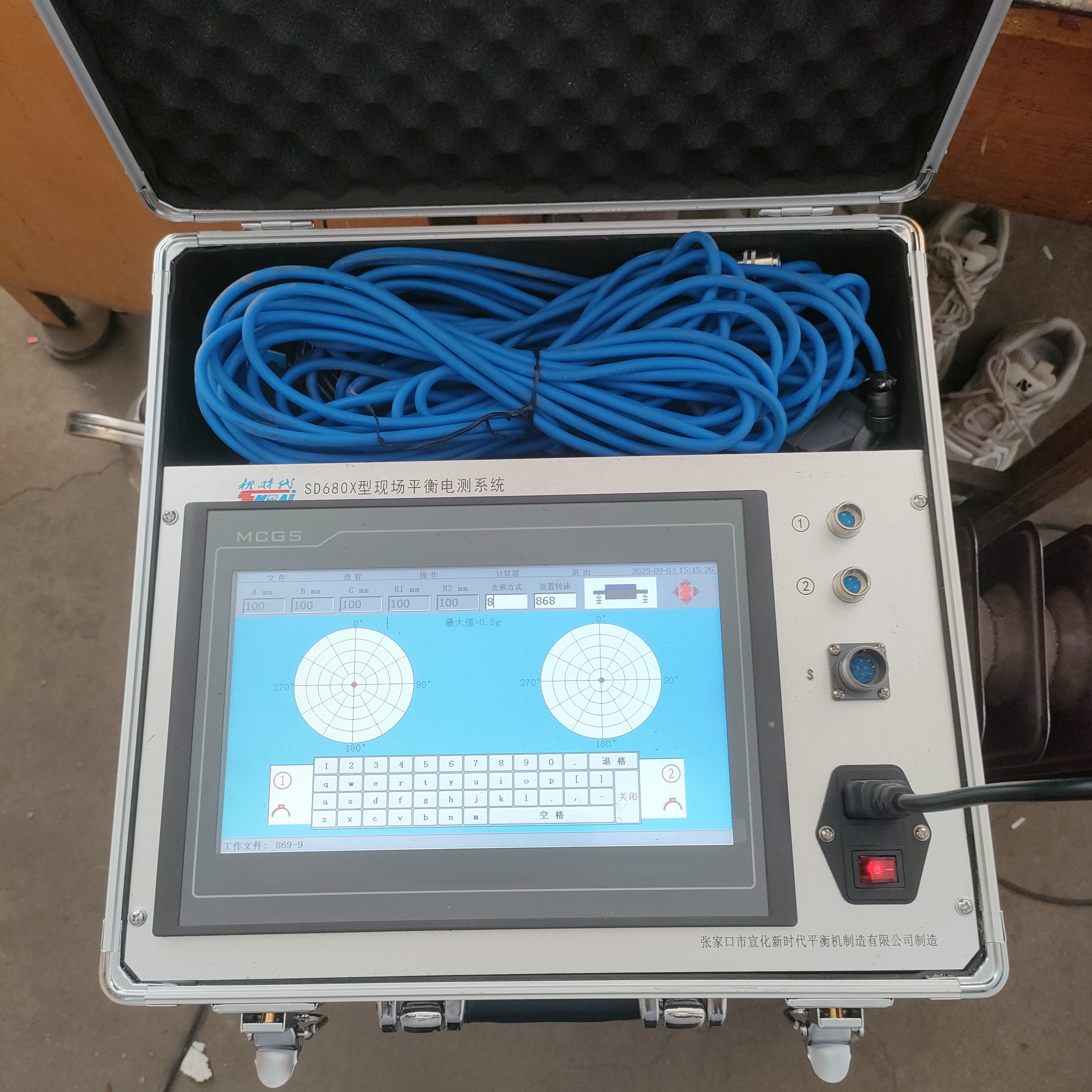 SD680X現場平衡儀